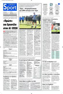 Πατρίς Σπορ