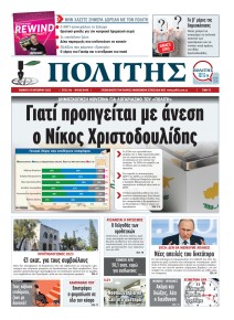 Πολίτης Κύπρου