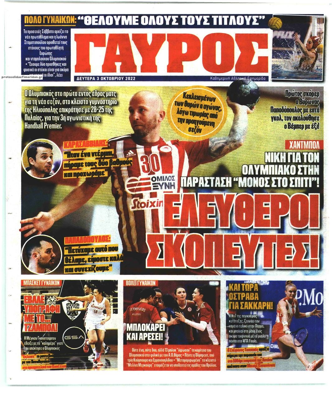 Οπισθόφυλλο εφημερίδας Κόκκινος Πρωταθλητής