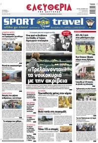 Ελευθερία Λάρισσας