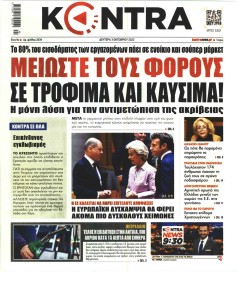 Kontra News