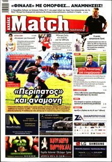 Match Αχαϊας