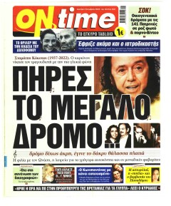 On time