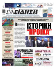 Συνείδηση