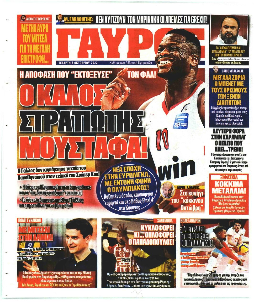 Οπισθόφυλλο εφημερίδας Κόκκινος Πρωταθλητής