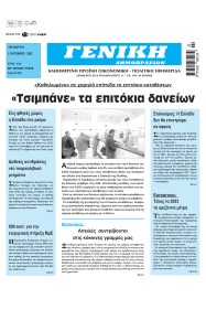 Γενική Δημοπρασιών