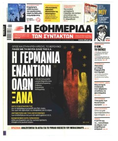 Των συντακτών