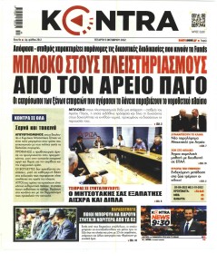 Kontra News
