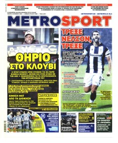 Metrosport