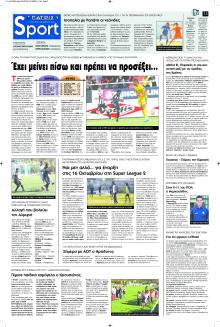 Πατρίς Σπορ