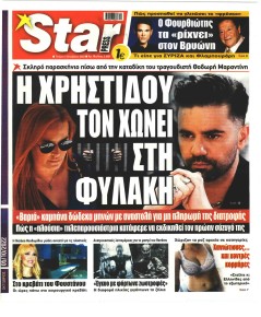 Star Press