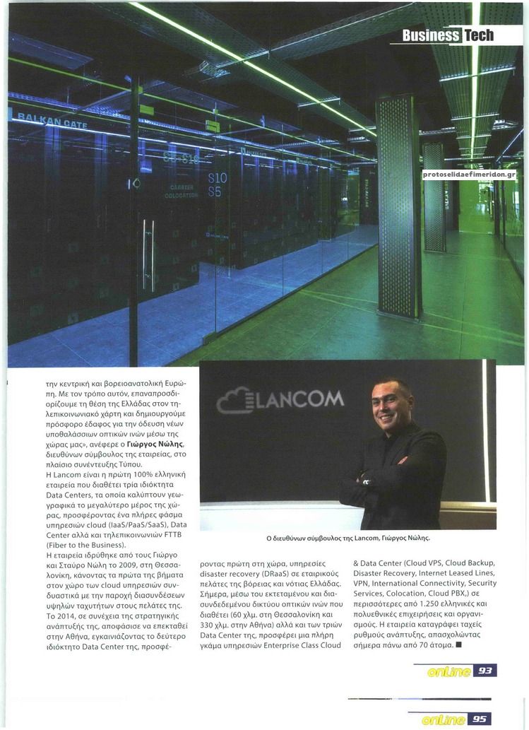 Οπισθόφυλλο εφημερίδας NEW TECHNOLOGY ONLINE
