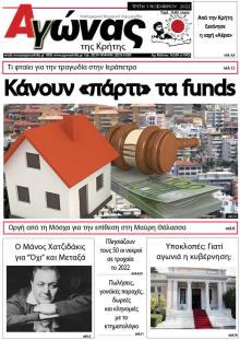 Αγώνας της Κρήτης
