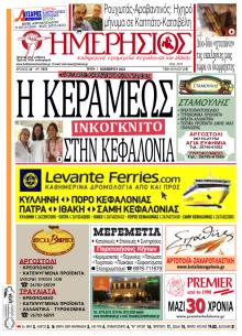 Ημερήσιος