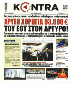 Kontra News