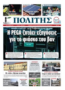 Πολίτης Κύπρου