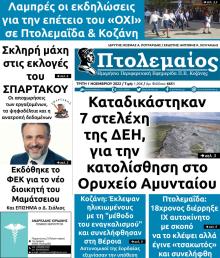Πτολεμαίος