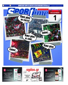 Sportime