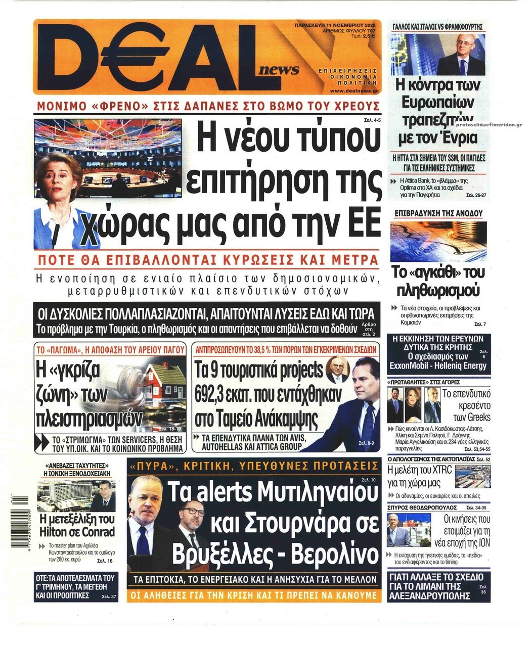 Πρωτοσέλιδο εφημερίδας Deal