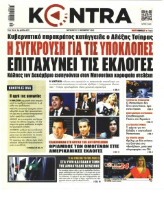 Kontra News