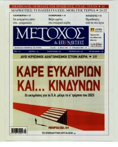 Μέτοχος