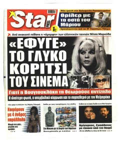 Star Press