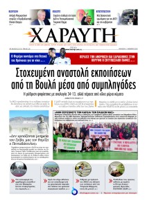 Χαραυγή Κυπρου