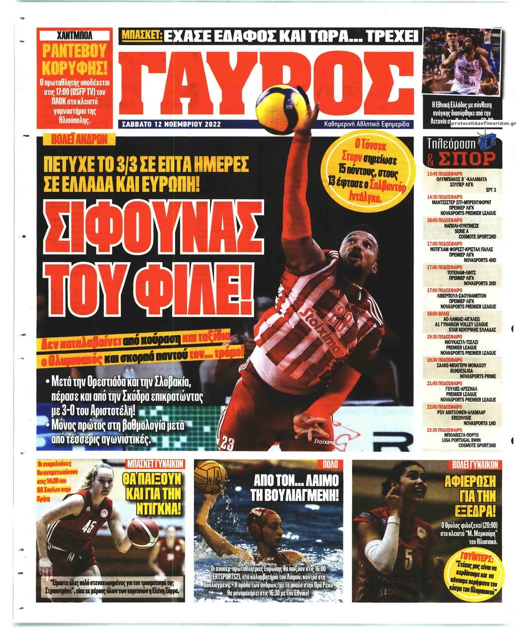 Οπισθόφυλλο εφημερίδας Κόκκινος Πρωταθλητής