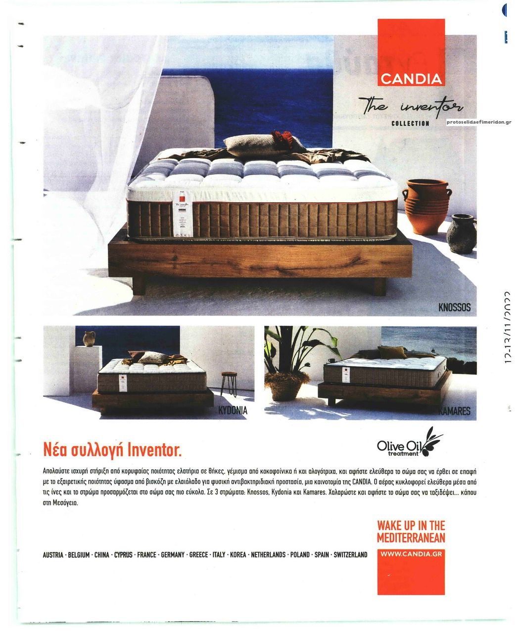 Οπισθόφυλλο εφημερίδας Βραδυνή Κ.