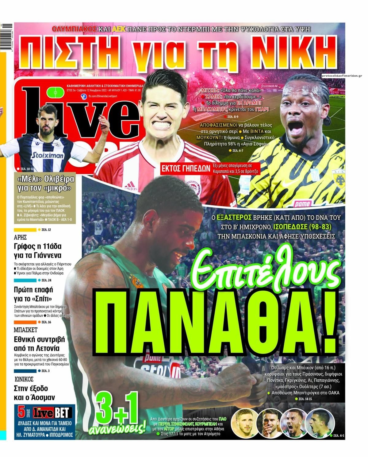 Πρωτοσέλιδο εφημερίδας Livesport