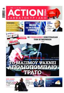 Action 24 Press