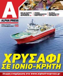Apha freepress