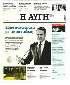 Αυγή