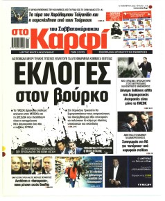Το Καρφί