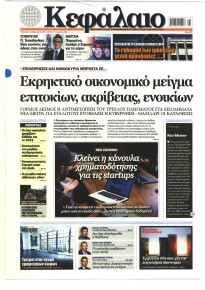 Κεφάλαιο