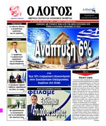 Λόγος