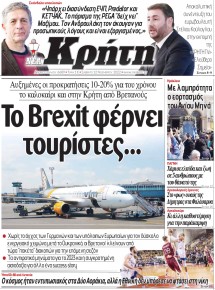 Νέα Κρήτη