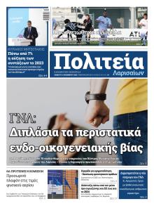 Πολιτεία Λαρισαίων