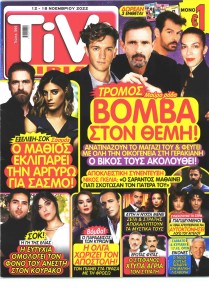 TV ΣΙΡΙΑΛ