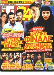 TV 24