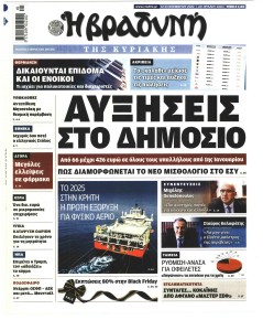 Βραδυνή Κ.
