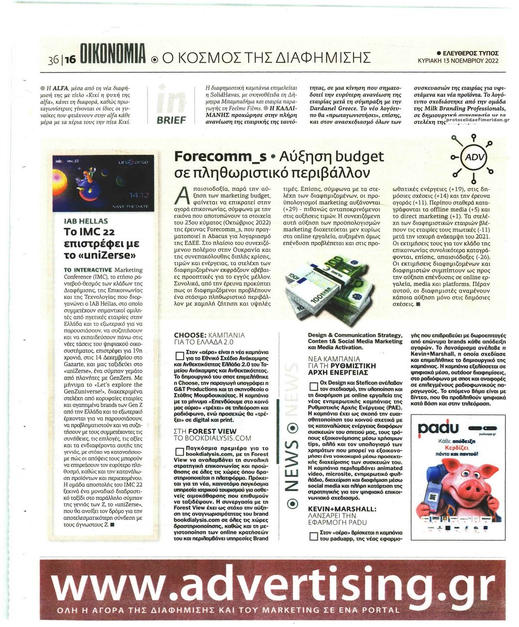 Οπισθόφυλλο εφημερίδας ΕΛΕΥΘΕΡΟΣ ΤΥΠΟΣ ΤΗΣ ΚΥΡΙΑΚΗΣ - ΟΙΚΟΝΟΜΙΑ