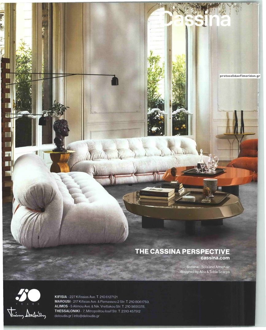 Οπισθόφυλλο εφημερίδας Η ΚΑΘΗΜΕΡΙΝΗ - Κ