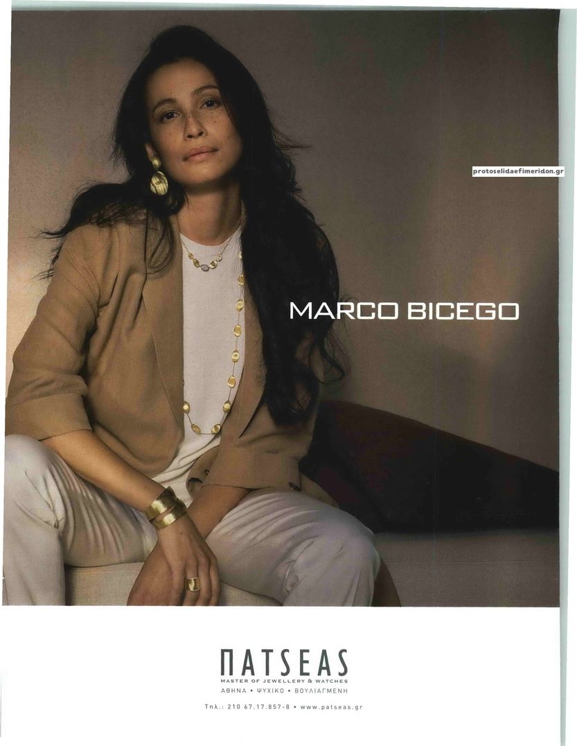 Οπισθόφυλλο εφημερίδας ΠΡΩΤΟ ΘΕΜΑ - GALA