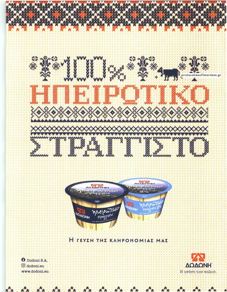 Οπισθόφυλλο εφημερίδας REAL NEWS - FOOD AND TRAVEL