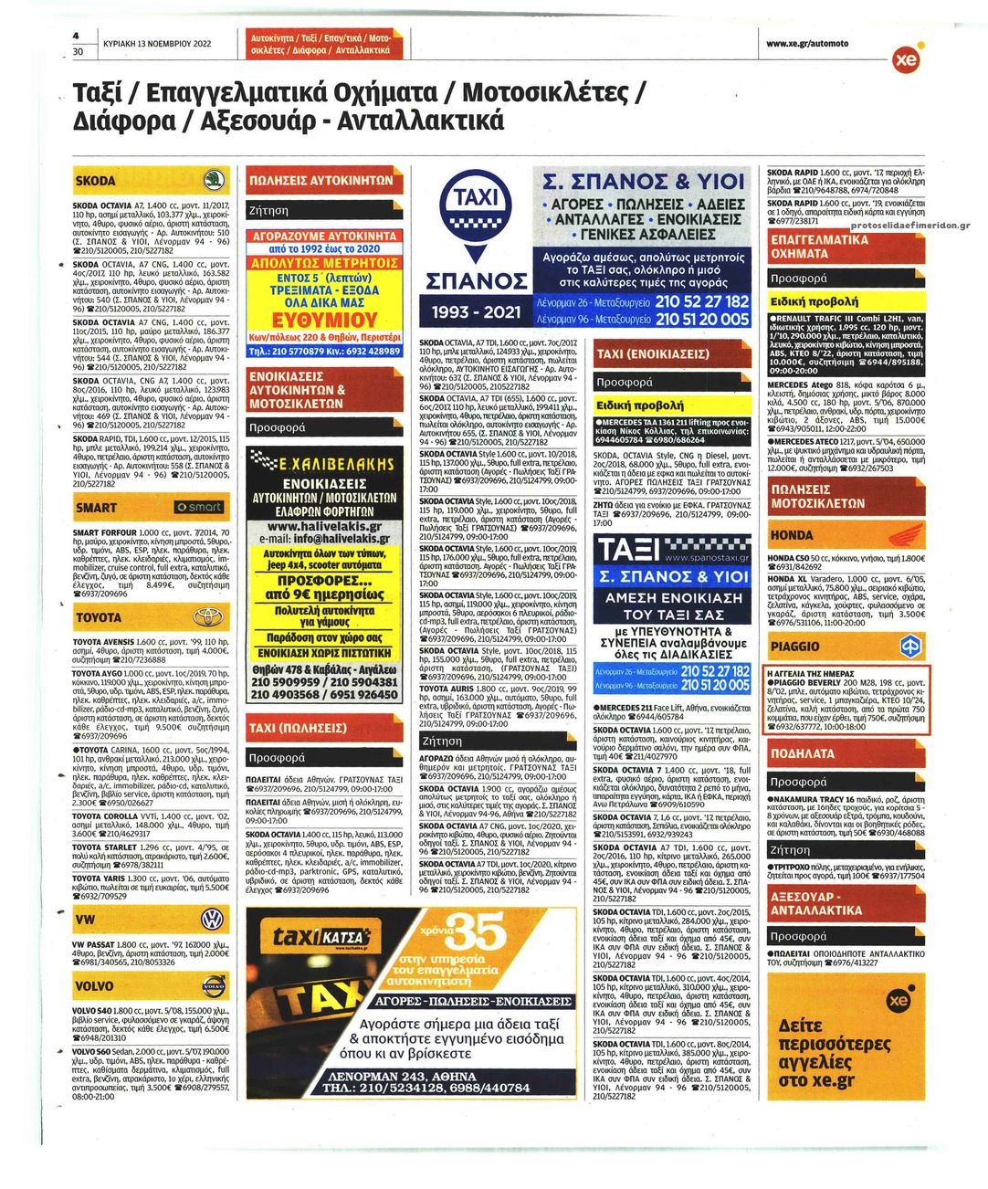 Οπισθόφυλλο εφημερίδας ΧΡΥΣΗ ΕΥΚΑΙΡΙΑ - AUTO MOTO