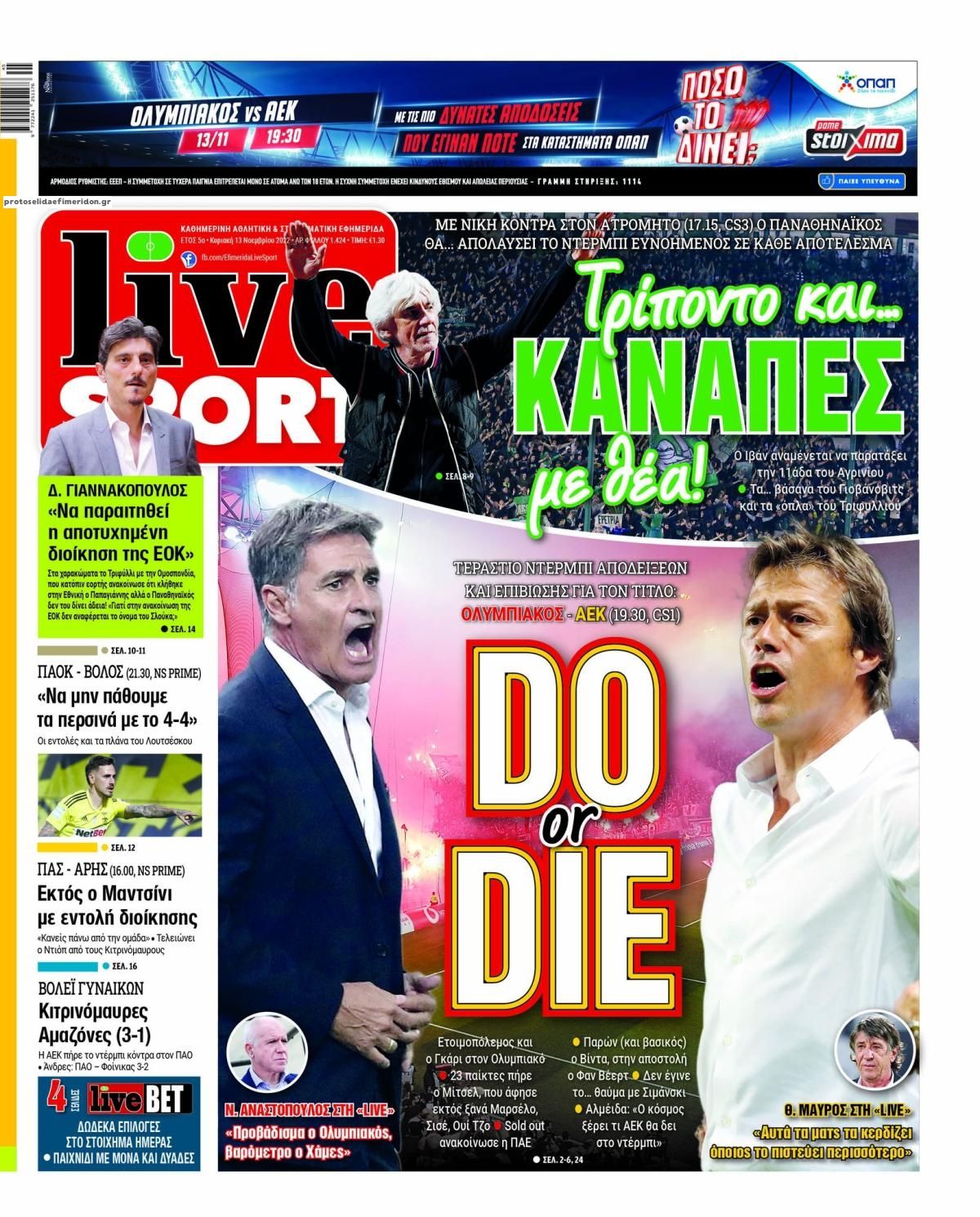 Πρωτοσέλιδο εφημερίδας Livesport