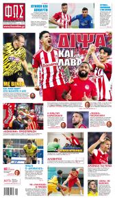 Φως των σπορ