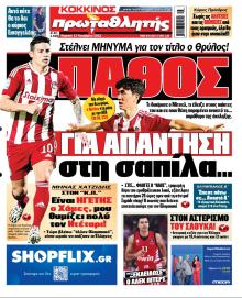 Κόκκινος Πρωταθλητής