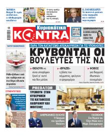 Kontra News